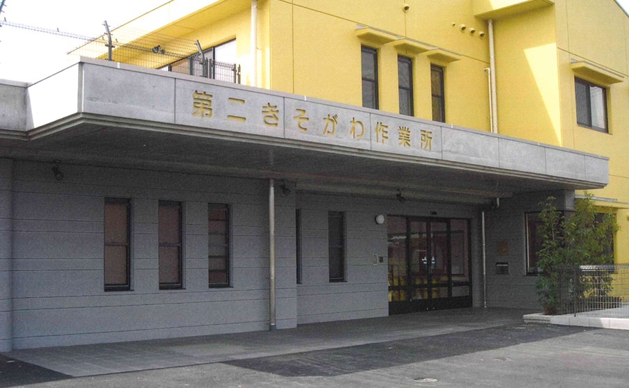 【生活支援員/一宮市】第二きそがわ作業所　(正社員)の画像1