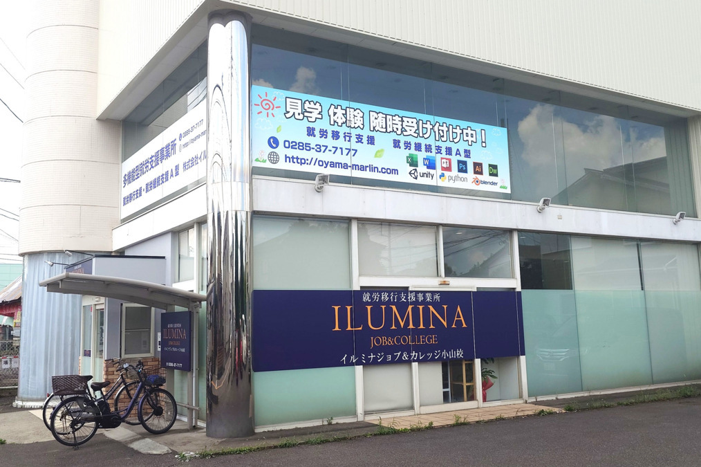 【障がい(支援員)／小山市】 株式会社　イルミナ　管理本部　(正社員)の画像1