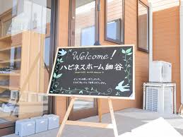 【看護師／宇都宮市】 [“サービス付高齢者向け住宅”, “訪問介護”]　一般社団法人　きずなの家　(正社員)の画像3