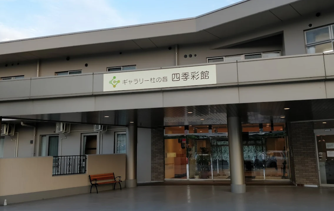 【ケアマネ／仙台市泉区】 居宅介護支援事業所　ギャラリー杜の音　(正社員)の画像2