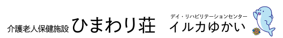 【看護師／下都賀郡野木町】 [“介護老人保健施設”]　医療法人社団　友志会　(正社員)の画像3