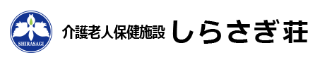 【看護師／宇都宮市】 [“介護老人保健施設”, “デイサービス・デイケア”]　医療法人　慈啓会　介護老人保健施設　しらさぎ荘　(正社員)の画像3