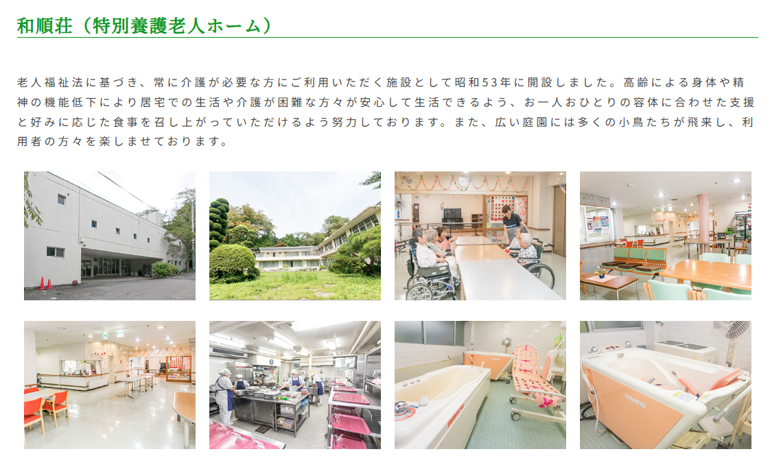 【看護師／芳賀郡益子町】 [“病院・クリニック”]　社会福祉法人　明照協会　(正社員)の画像4