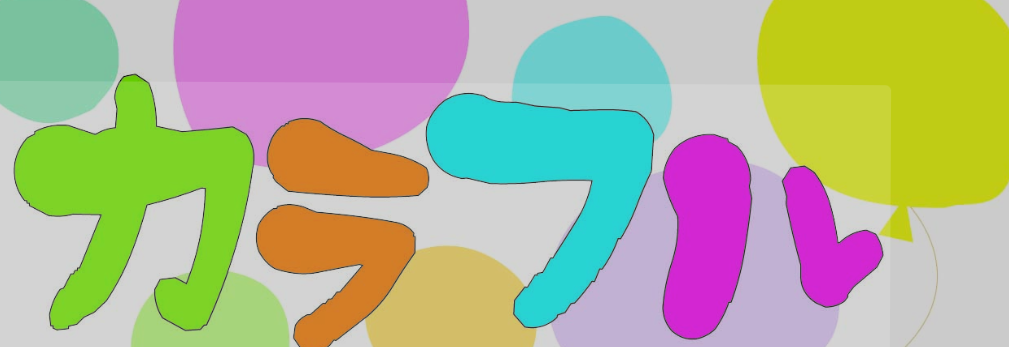 【児童指導員／鹿児島市】株式会社スエナガ　（パート）の画像1