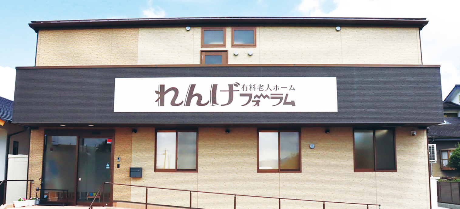 【調理師／都城市】　NPO法人　れんげメディカルグループ（正社員）の画像1