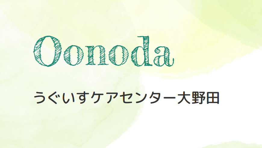 【介護職／仙台市太白区】 訪問介護　うぐいすケアセンター大野田(パート)の画像1