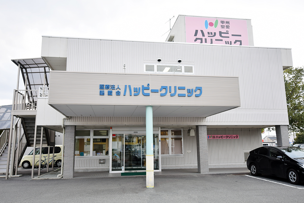 【看護師／甲府市】 甲州聖愛ハッピークリニック　(パート)の画像1