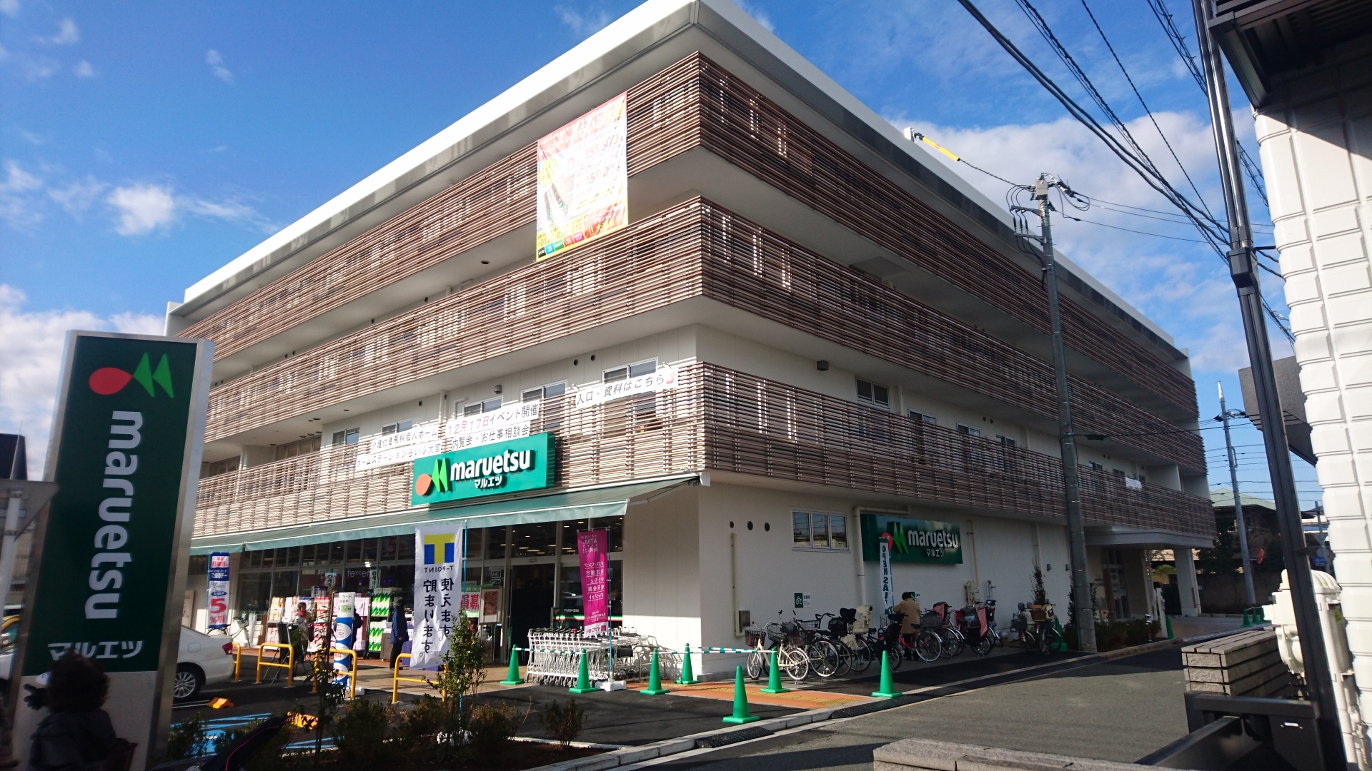 【介護職員／さいたま市大宮区】　ホームステーションらいふ大宮　(正社員)の画像1