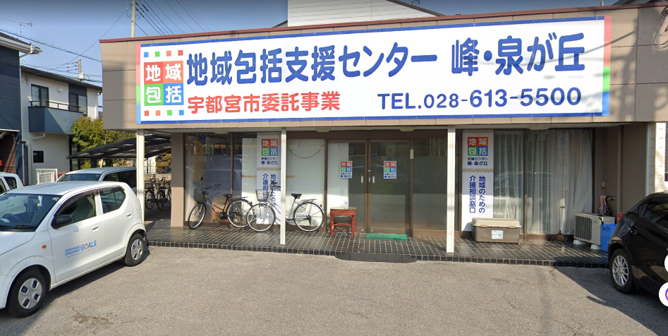 【相談員(障がい)／宇都宮市】 社会福祉法人　朝日会　はりがや　(正社員)の画像1