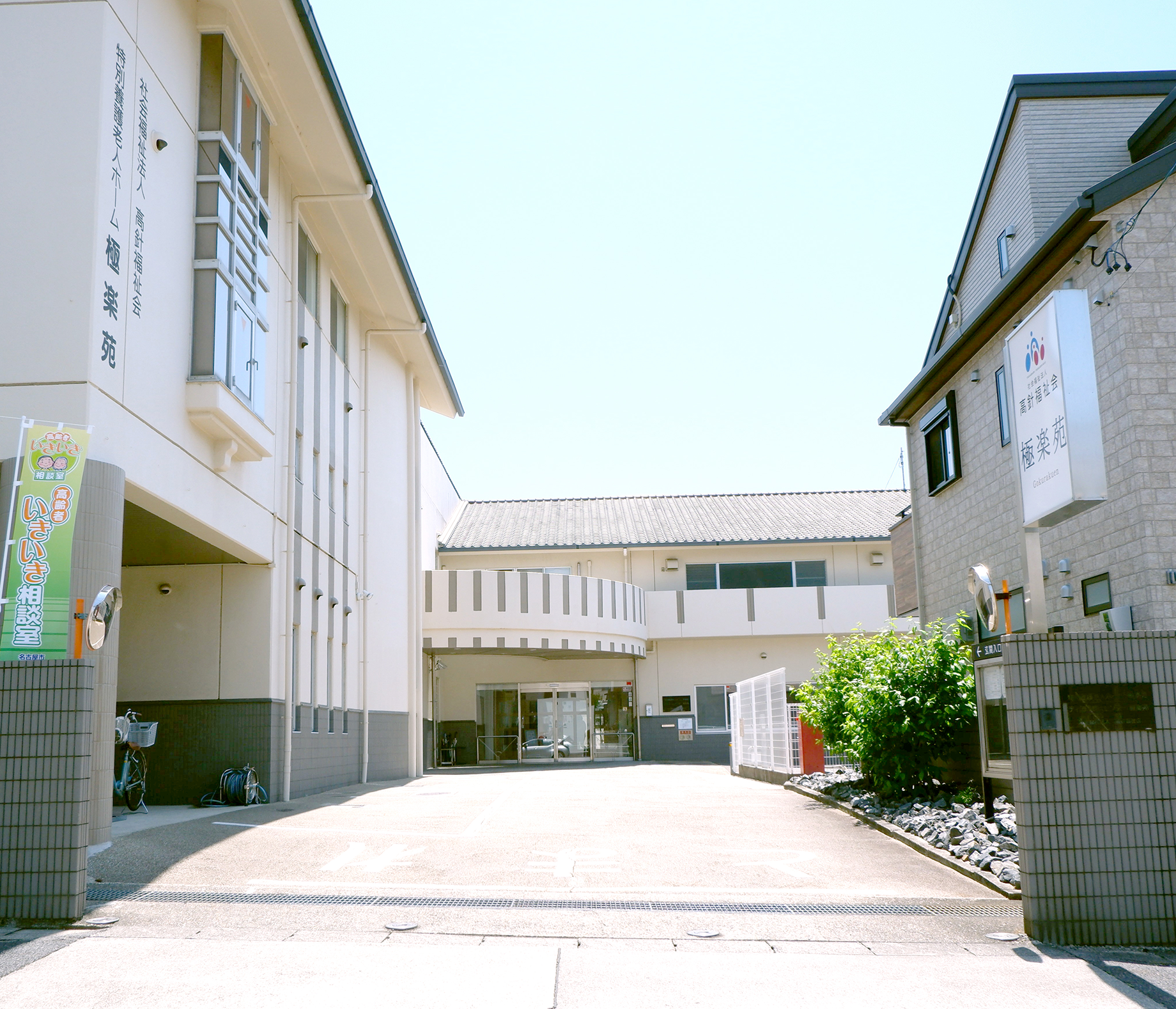 【介護職/名東区】 特別養護老人ホーム　極楽苑　(正社員)の画像1