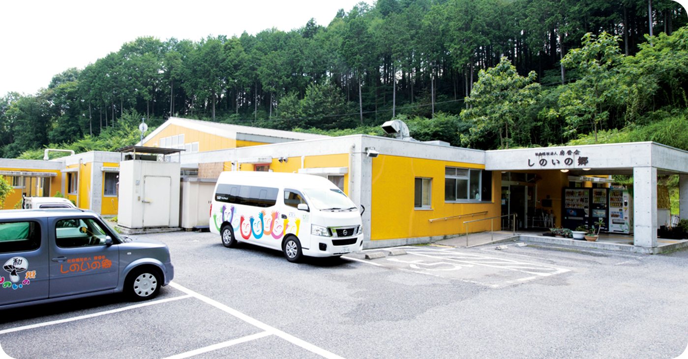 【障がい(支援員)／宇都宮市】 社会福祉法人　房香会　福祉施設　しのいの郷　(正社員)の画像1