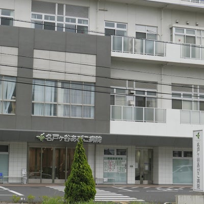 作業療法士/我孫子市/名戸ケ谷あびこ病院　(正社員)の画像1