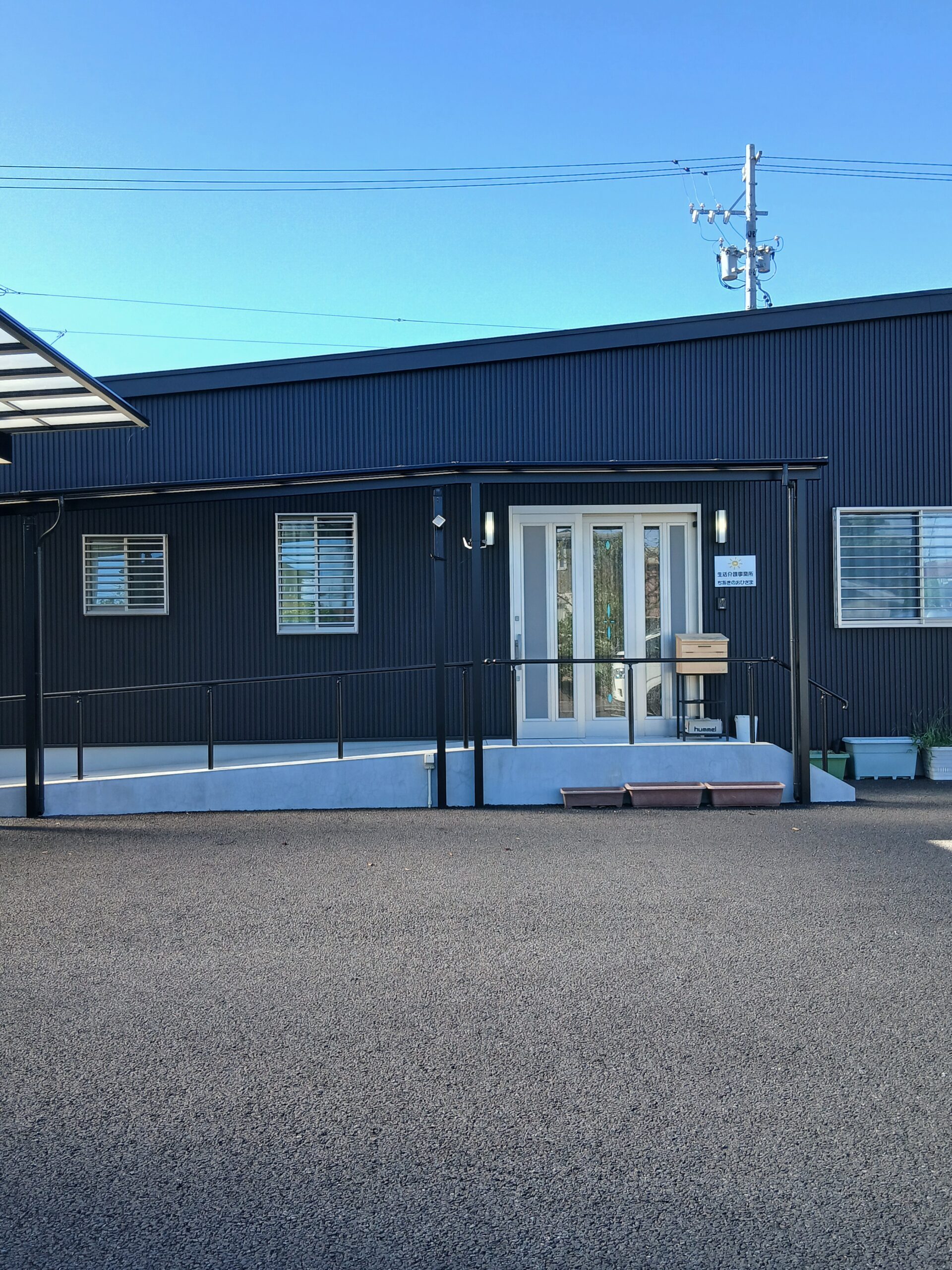 【支援員/一宮市】生活介護事業所ちあきのおひさま (パート）の画像1