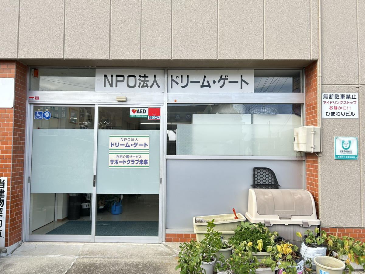 【ホームヘルパー／名取市】訪問介護　サポートクラブ未来(パート)の画像4