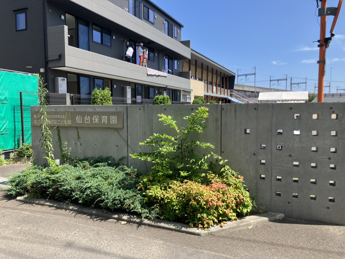 【保育士／仙台市若林区】 仙台保育園　(正社員)の画像1