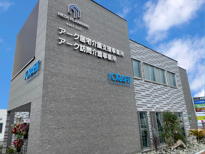 【サ責／甲府市】 [“訪問介護”]　株式会社アークメディカル　(正社員)の画像1