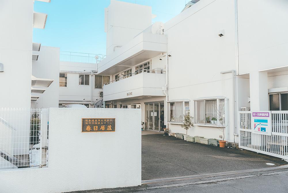 【看護師／笛吹市】社会福祉法人　天寿会　春日居荘　(正社員)の画像1