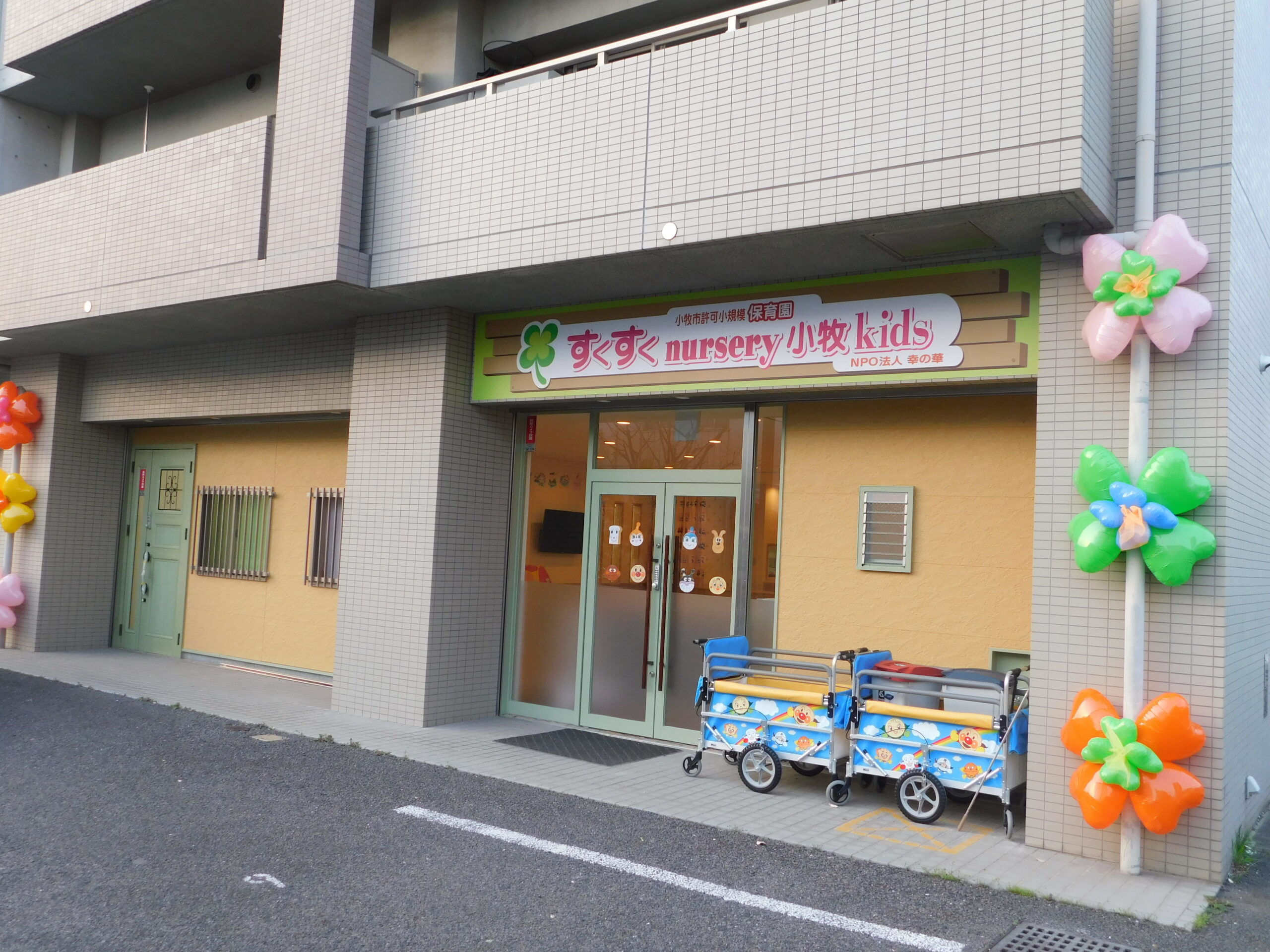 【保育士/小牧市】すくすくnursery小牧kids（正社員）の画像1