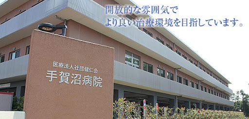 相談員(その他)/柏市/手賀沼病院　(正社員)の画像1