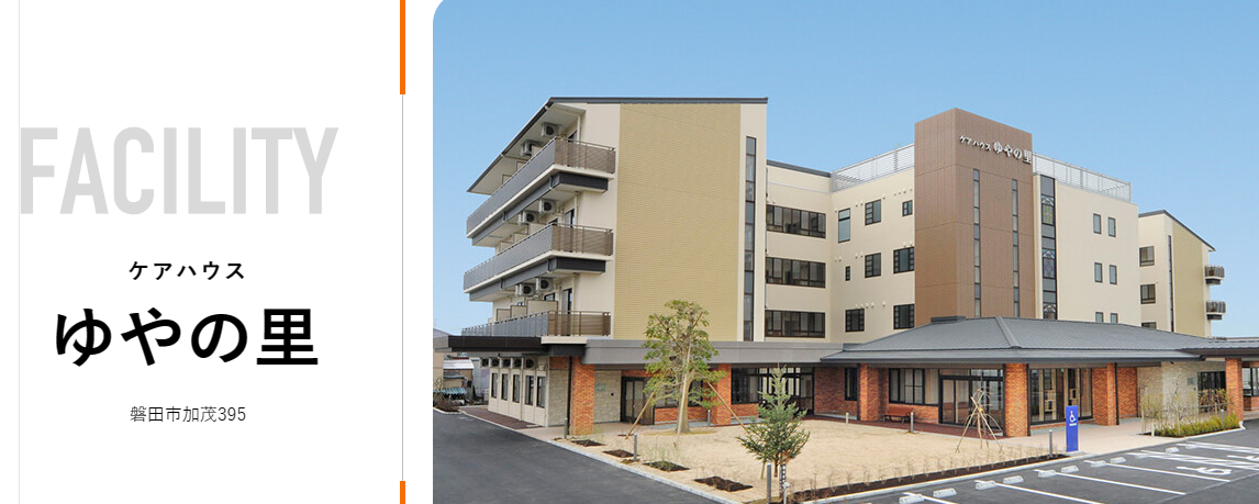【ｹｱﾏﾈｼﾞｬｰ／磐田市】居宅介護支援事業所　ゆやの里(正社員)の画像1
