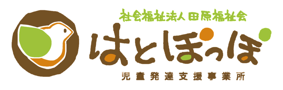 【障がい(指導員)／相談員／保育士／宇都宮市】 社会福祉法人　田原福祉会　(正社員)の画像1