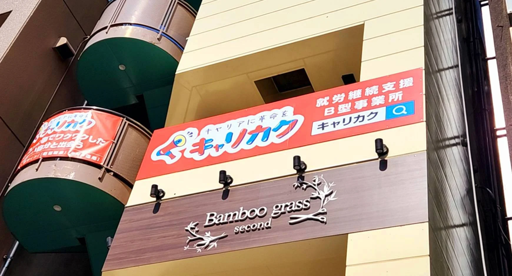 【管理職/甲府市】キャリカク甲府駅前(正社員)の画像1