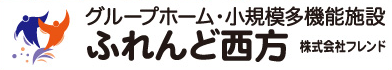 【介護職員／栃木市】 [“グループホーム”, “小規模多機能”]　株式会社　フレンド　(パート)の画像3