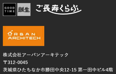 【施設長・管理者／宇都宮市】 [“有料老人ホーム”]　株式会社　アーバンアーキテック　ひたちなか訪問介護事業所　（ご長寿くらぶ）　(正社員)の画像3