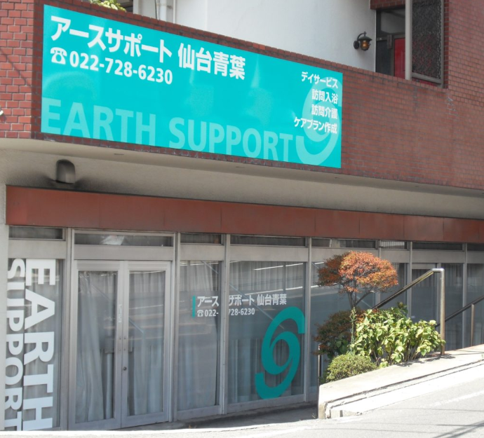 【ケアマネジャー／仙台市青葉区】 居宅　アースサポート仙台青葉　(正社員)の画像1