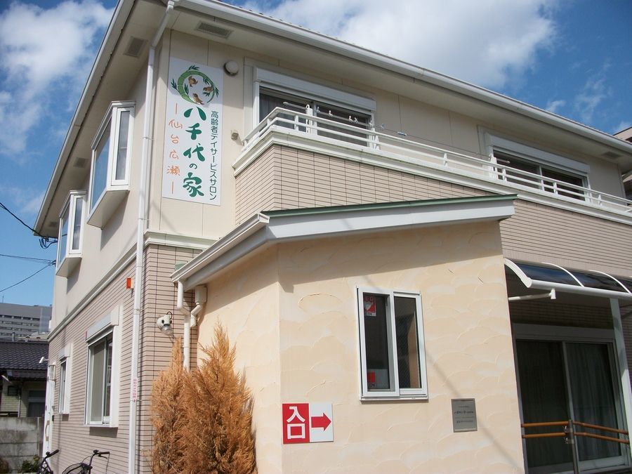 【介護職／仙台市青葉区】デイサービスサロン八千代の家　(正社員)の画像1