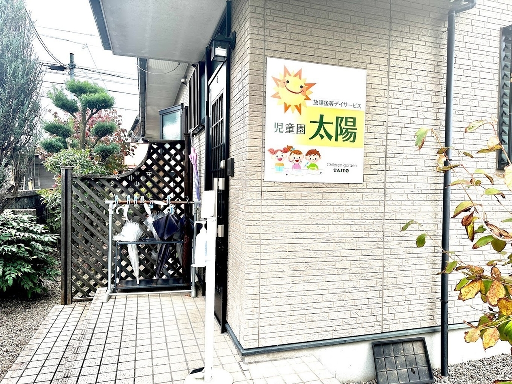 【保育士/一宮】児童園　太陽　（正社員）の画像2