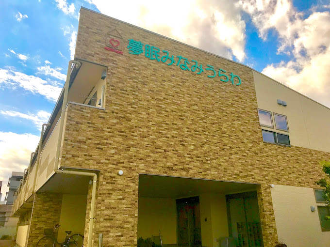 【相談員／相談員(その他)／さいたま市南区】 　株式会社　夢眠ホーム　(正社員)の画像1