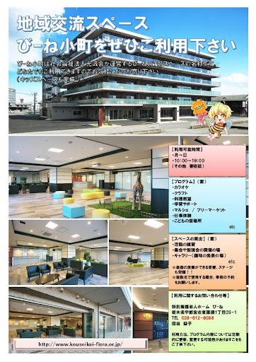 【看護師／宇都宮市】 [“特別養護老人ホーム”]　社会福祉法人　光誠会　(正社員)の画像2