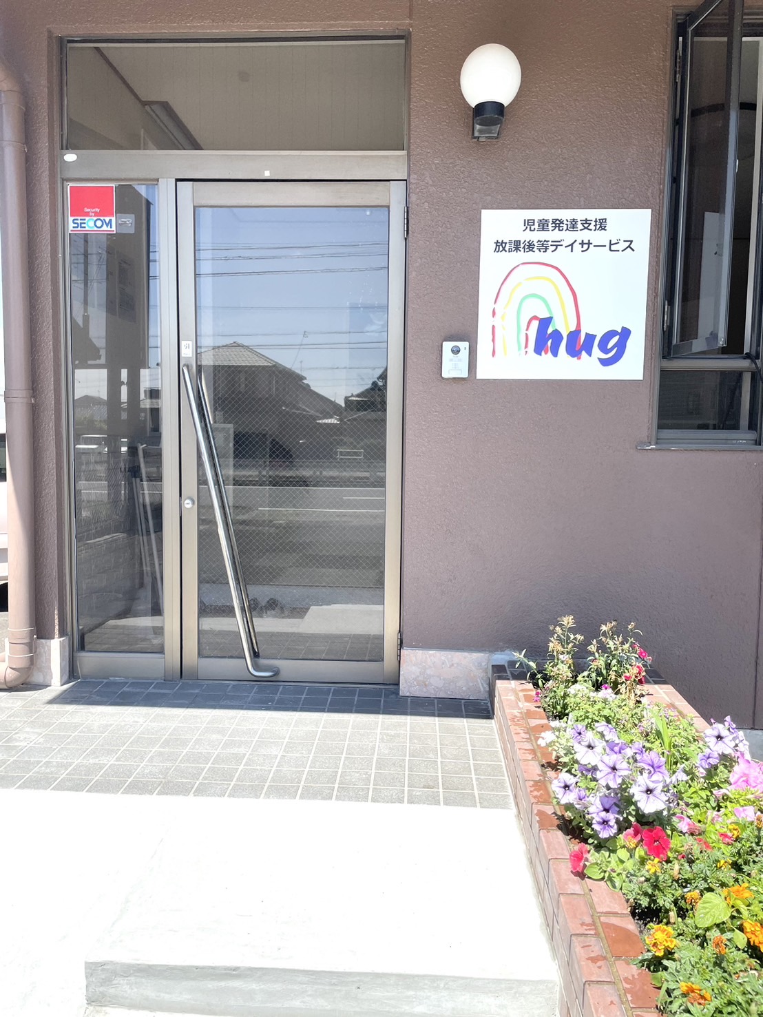 【言語療法士/稲沢市】児童発達支援・放課後等デイサービス にじhug （正社員）の画像1