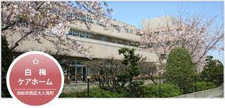 【相談員／浜松市中央区】介護老人保健施設　白梅ケアホーム(正社員)の画像1