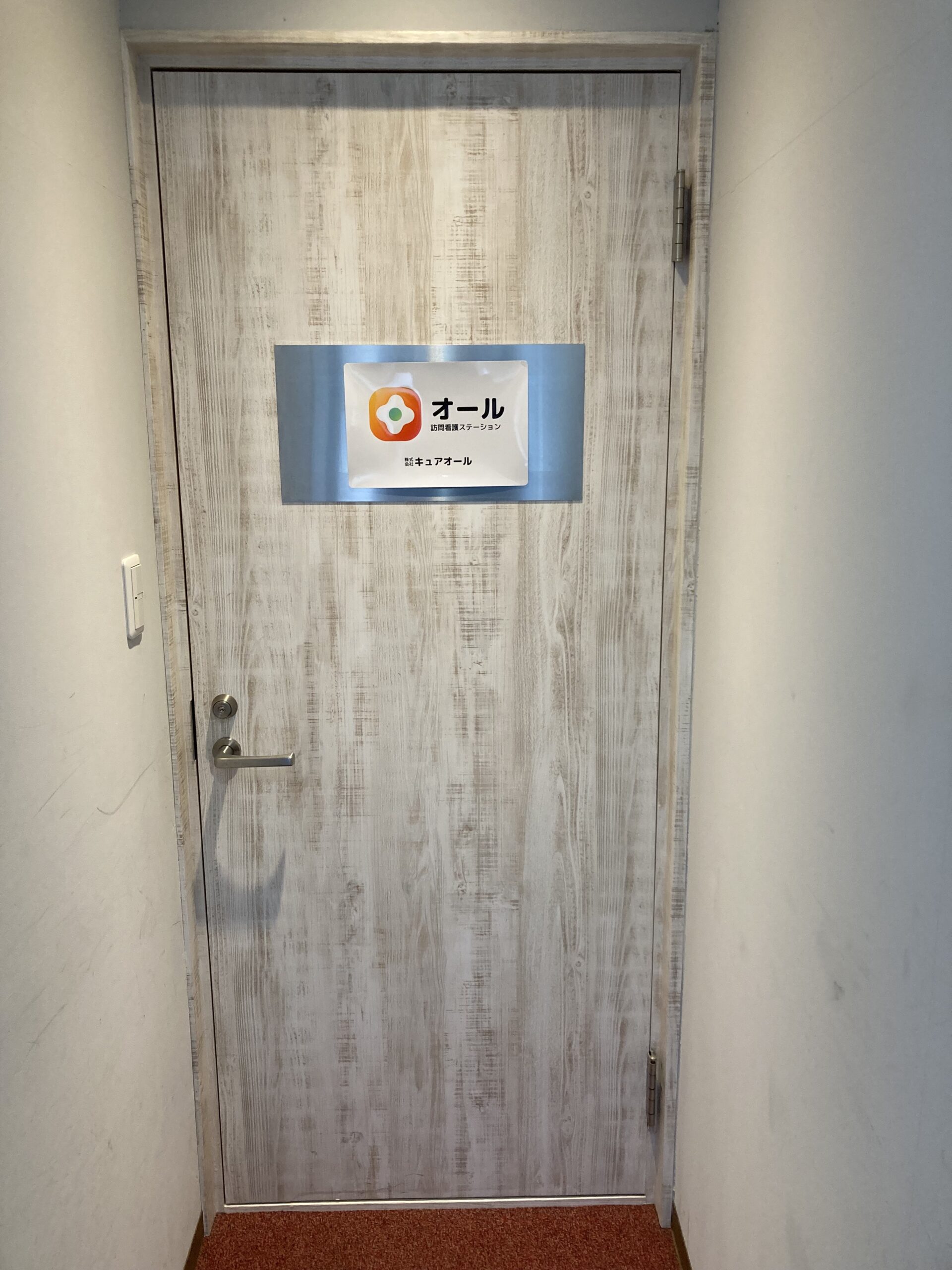 【看護職／宮城野区】 オール訪問看護リハビリステーション　(パート)の画像1