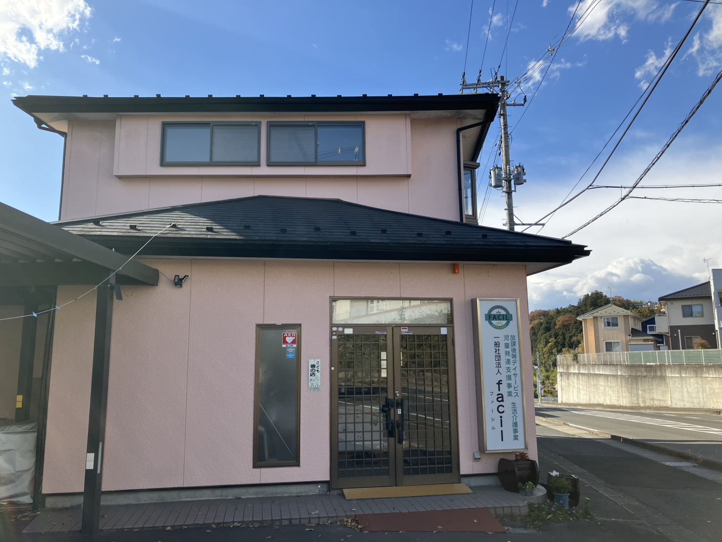 【保育士／仙台市太白区】　児童発達支援・放課後デイサービスｆａｃｉｌ　(正社員)の画像1