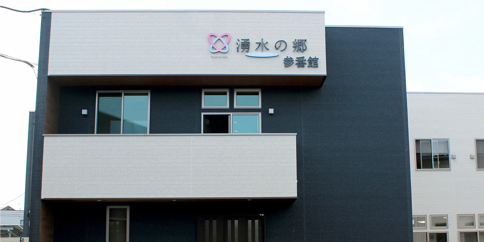 【介護職員／熊本市東区】 　湧水の郷　(正社員)の画像1