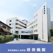 【管理栄養士／上益城郡甲佐町】谷田病院（正社員）の画像1