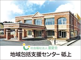 【看護師／宇都宮市】 [“特別養護老人ホーム”]　社会福祉法人　蓬愛会　(正社員)の画像1