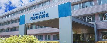 【看護師／日光市】 [“病院・クリニック”, “その他”]　日光野口病院（医療法人　明倫会）　(正社員)の画像2
