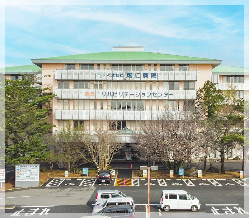 【介護職員／熊本市東区】　くまもと成仁病院　(正社員)の画像1