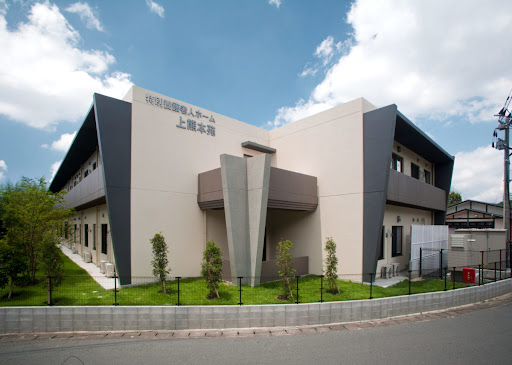 【訪問介護職員／熊本市西区】特別養護老人ホーム 上熊本苑（パート）の画像1