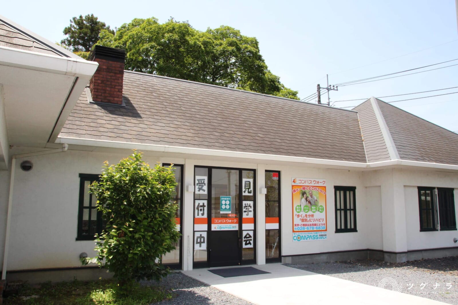 【介護職員／看護助手／宇都宮市】 シャイニングライフ株式会社　(正社員)の画像1