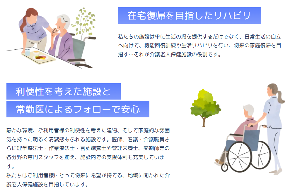 【看護師／宇都宮市】 [“介護老人保健施設”]　医療法人社団　竹山会　介護老人保健施設　いこいの郷　(パート)の画像2