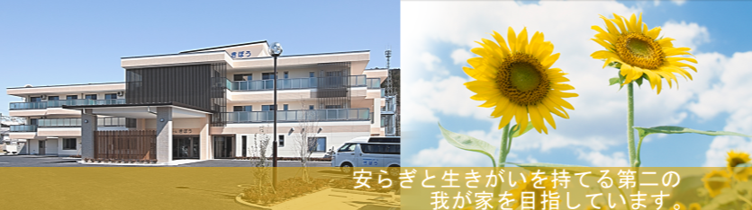 【看護師／佐野市】 [“特別養護老人ホーム”]　社会福祉法人　恵明会　(パート)の画像2