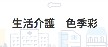 【看護師／足利市】 [“デイサービス・デイケア”]　株式会社　ワールドステイ　(パート)の画像3