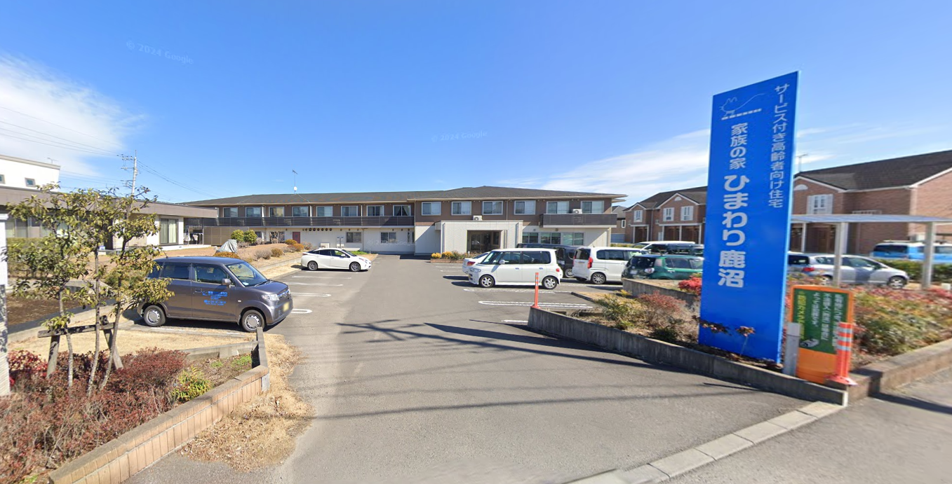 【看護師／鹿沼市】 [“デイサービス・デイケア”, “サービス付高齢者向け住宅”]　株式会社三英堂商事　(正社員)の画像1