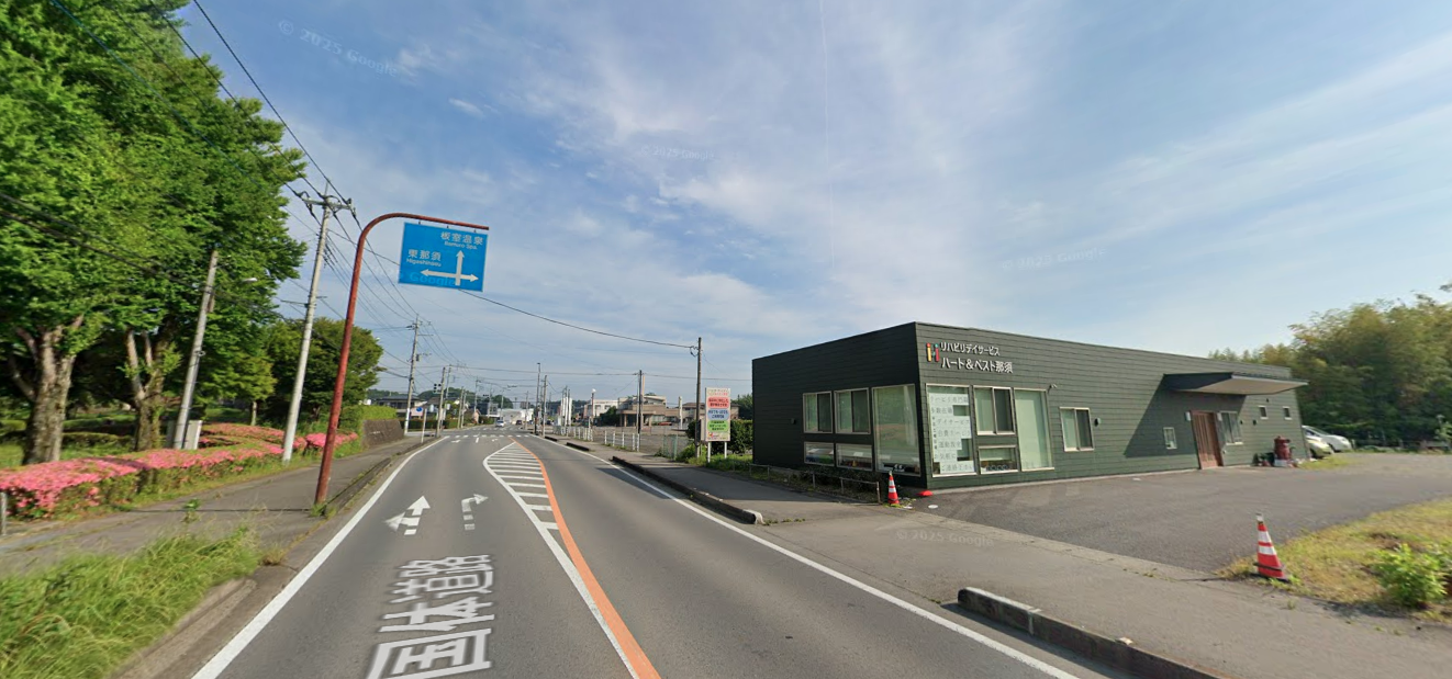 【看護師／那須塩原市】 [“デイサービス・デイケア”]　デイ・サービス　ハート＆ベスト那須　（株式会社　Ｈａｒｖｅｓｔ）　(正社員)の画像2