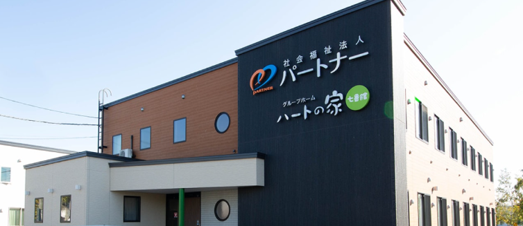 【介護職員／札幌市北区】グループホーム　ハートの家七番館　(正社員)の画像1